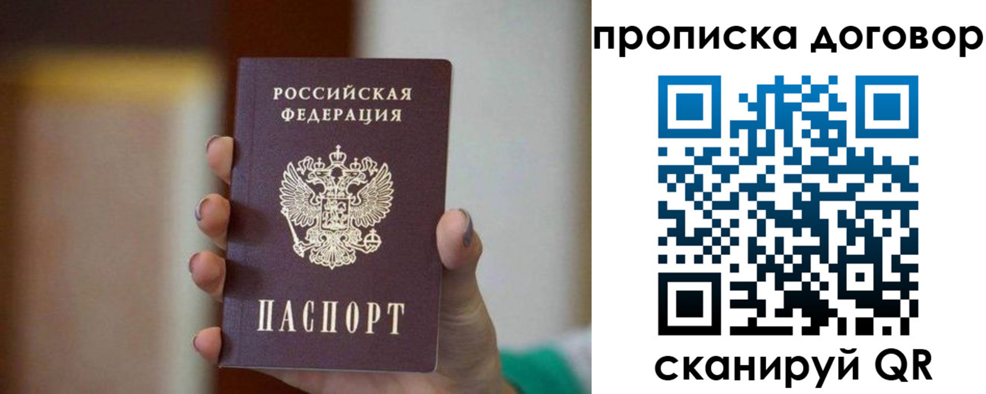 временная регистрация для всех в Славянске-на-Кубани