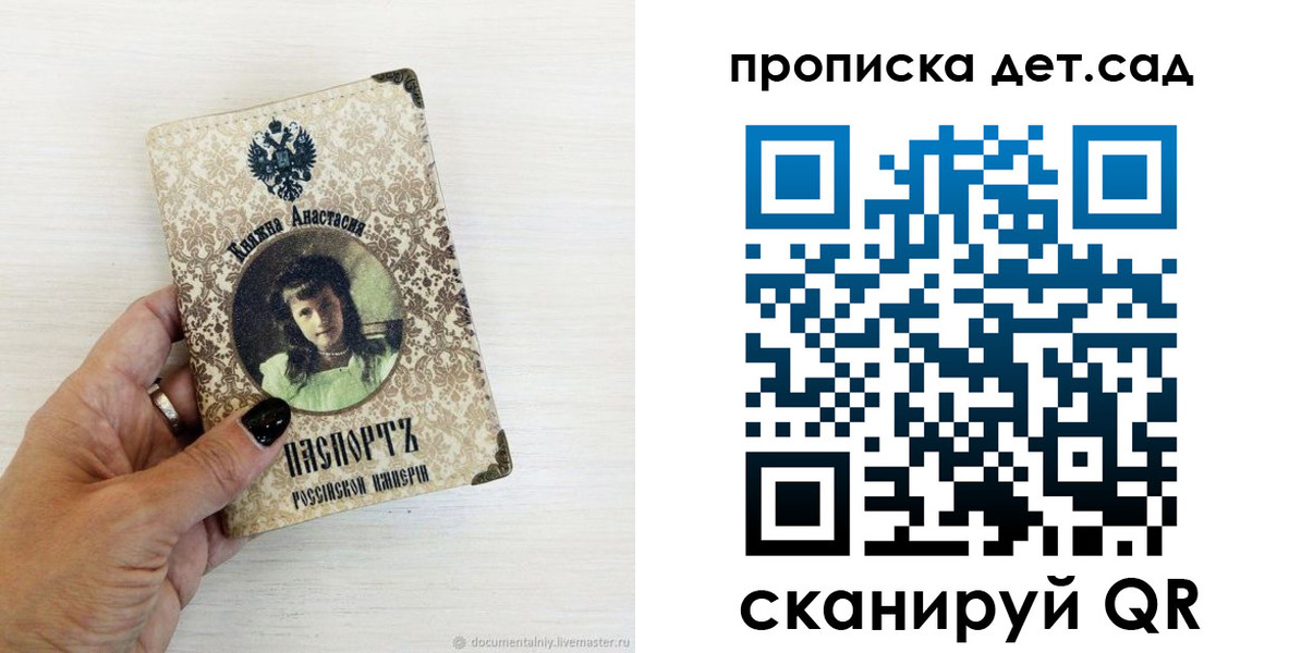 прописка для школы в Славянске-на-Кубани