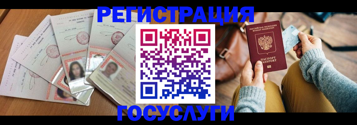 купить прописку в Славянске-на-Кубани