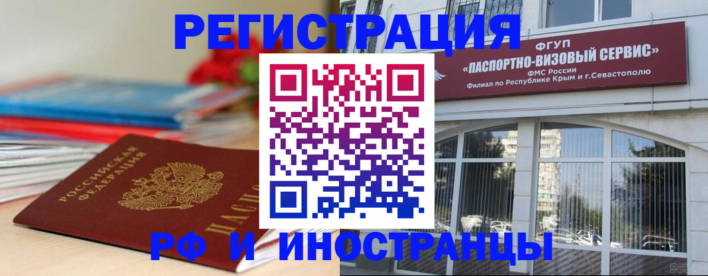 временная регистрация для всех в Славянске-на-Кубани