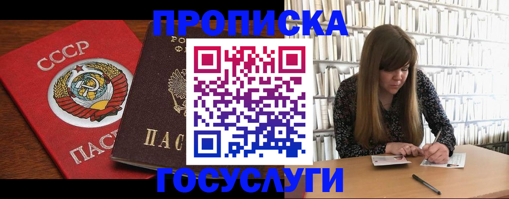 временная регистрация собственник в Славянске-на-Кубани